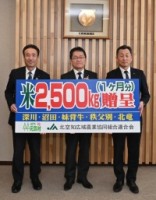 学校給食組合米寄贈式