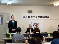 深川市赤十字奉仕団総会