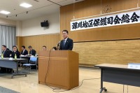 保護司会総会