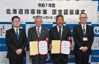 北海道指導者林家