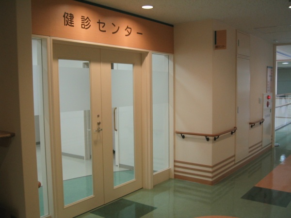 健診センター入り口の写真