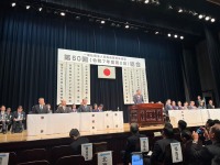 全国過疎地域連盟総会