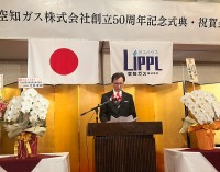 記念式典