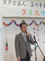 深川市手をつなぐ育成会クリスマス会