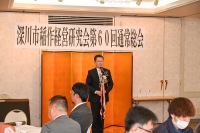 深川市稲作経営研究会通常総会