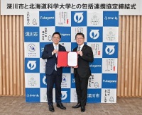 包括連携協定締結式