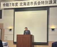 北海道市長会特別講演会