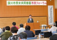 男女共同参画市民フォーラム