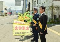 「春の交通安全運動」街頭啓発「セーフティーコール」