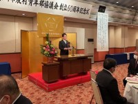 農村青年部協議会創立60周年記念式典