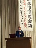 第47回北海道都市問題会議