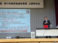 教育推進校事業公開研究会