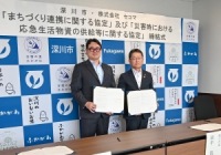 セコマとの協定締結式