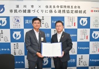 住友生命保険相互会社との協定締結式