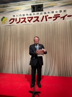 勤労者共済会クリスマスパーティ
