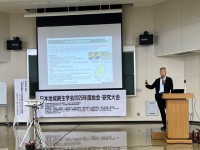 日本地域創生学会総会・研究大会