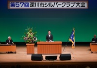 深川市シルバークラブ大会