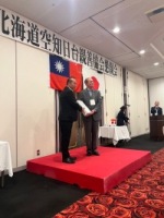 北海道空知日台親善協会懇親会
