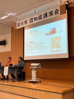 認知症講演会