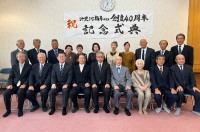 沖里河福寿クラブ創立40周年記念祝賀会