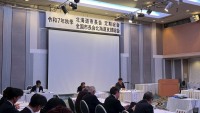 北海道市長会