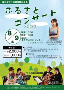 過去のいきぶんサマーフェスタの様子