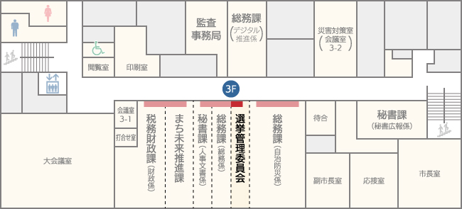 本庁舎2階 選挙管理委員会事務局の案内図