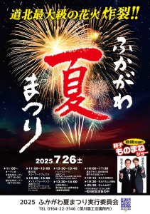2013「ふかがわ夏まつり しゃんしゃん傘踊り」の様子の写真