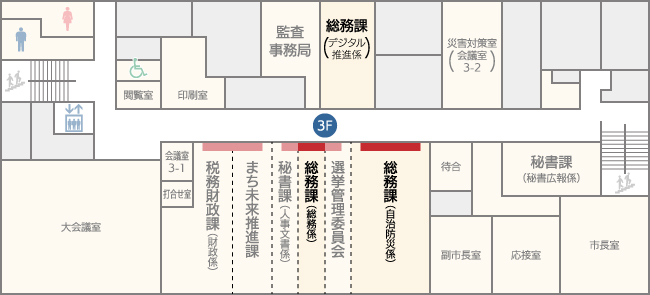 本庁舎2階 総務課の案内図