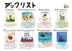 ブックリスト