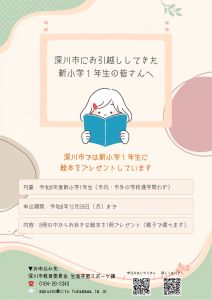 ブックセカンドポスター