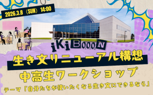 前回のようす