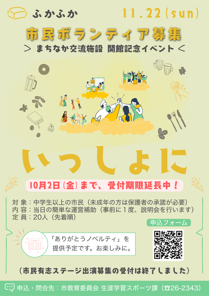 チラシ