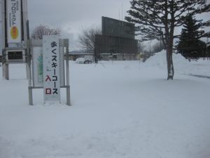 歩くスキーコース入口の写真