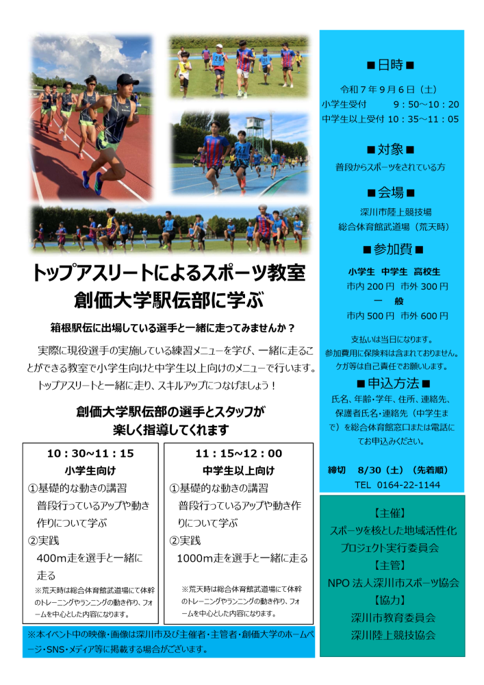 イベントチラシ