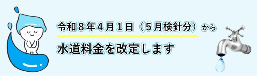 値上げのお知らせ