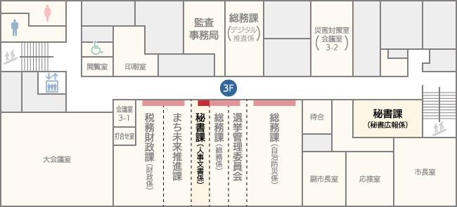 秘書課の案内図