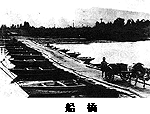 船橋の写真