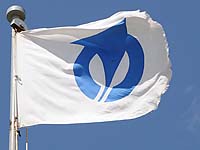 深川市市章の旗の写真