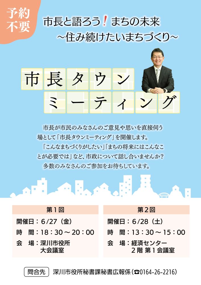 チラシ