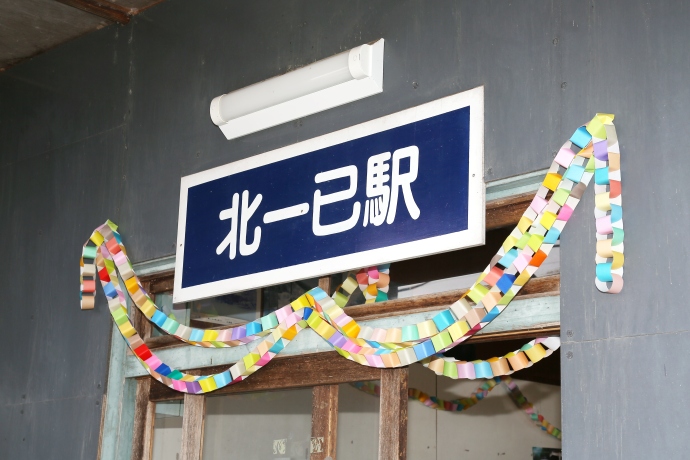 留萌線ラストランお見送りセレモニー1