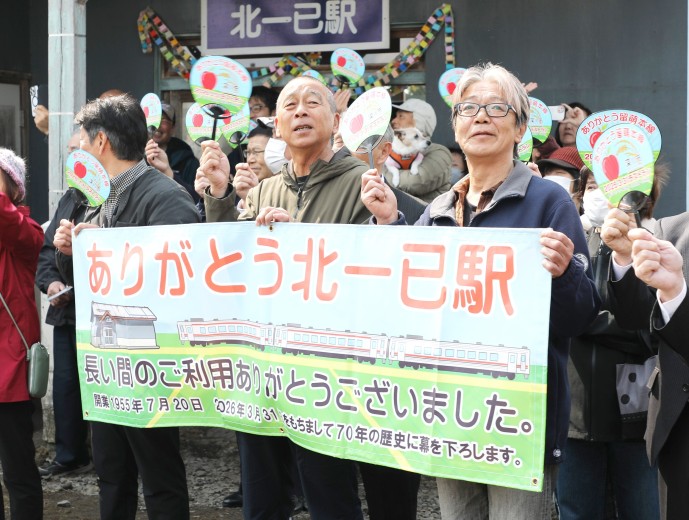 留萌線ラストランお見送りセレモニー8