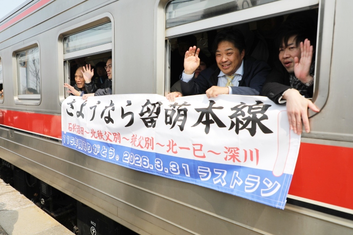 留萌線ラストランお見送りセレモニー5