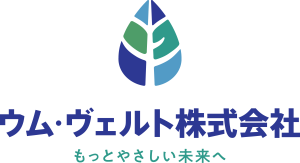 ウム・ヴェルト株式会社ロゴ
