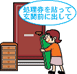 粗大ごみの出し方のイメージ