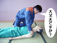 反応(意識)を確認する