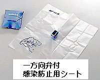 一方弁付感染防止用シート