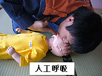 乳児の人工呼吸