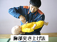 胸部突き上げ法の写真