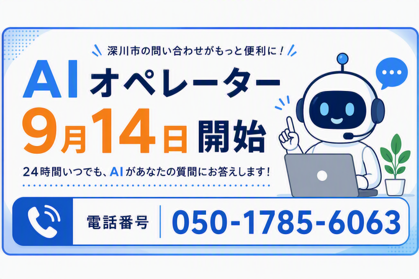 バナー